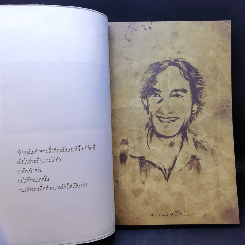 บุกคนสำคัญ - นิ้วกลม รูปที่ 10