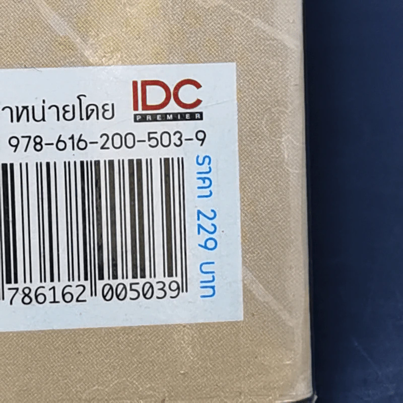 คู่มืออร่อย พิชิตใจเจ้าตัวน้อยให้อยู่หมัด รูปที่ 13