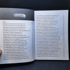 รวยไม่รอวัย Fastlane Millionaires - อมิตา อริยอัชฌา รูปที่ 9