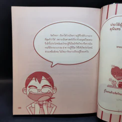 มนุษย์เป็นสัตว์ประหลาด : Monster on the couch - มุนินทร ประภากมล รูปที่ 13