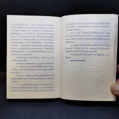 ณ - นิ้วกลม รูปที่ 12