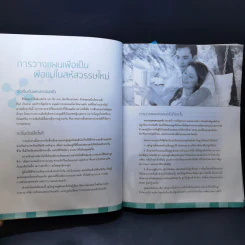 คู่มือตั้งครรภ์และเตรียมคลอด - นพ.สุวชัย อินทรประเสริฐ รูปที่ 17