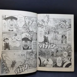 Pokemon โปเกมอน เล่ม 1,2,8,9 รูปที่ 11