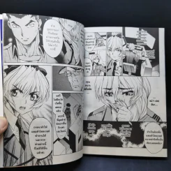 FULL METAL PANIC! ฟูล เมทัล พานิค! เล่ม 1-3 รูปที่ 10
