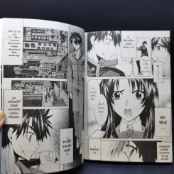 FULL METAL PANIC! ฟูล เมทัล พานิค! เล่ม 1-3 รูปที่ 11