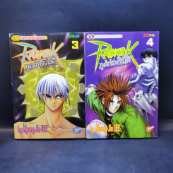 Ragnarok ภูตเทพวิบัติ เล่ม 1-8 รูปที่ 8