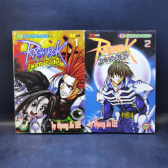 Ragnarok ภูตเทพวิบัติ เล่ม 1-8 รูปที่ 7