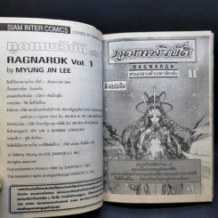 Ragnarok ภูตเทพวิบัติ เล่ม 1-8 รูปที่ 11