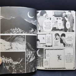 Death Note 12 เล่มจบ รูปที่ 16