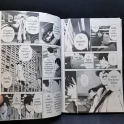 Death Note 12 เล่มจบ รูปที่ 17