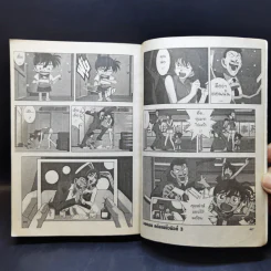 ยอดนักสืบโคนัน ภาค 2 เล่ม 4 รูปที่ 11