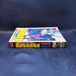 ยอดนักสืบโคนัน ภาค 2 เล่ม 4 รูปที่ 3