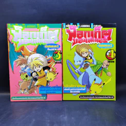 พ็อกเก็ตมอนสเตอร์ ภาค 2 เล่ม 1-7 รูปที่ 8