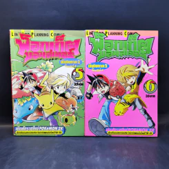 พ็อกเก็ตมอนสเตอร์ ภาค 2 เล่ม 1-7 รูปที่ 9