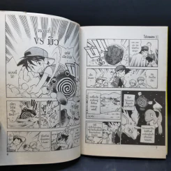 Pokemon Special โปเกมอน สเปเชี่ยล เล่ม 1-4 รูปที่ 9