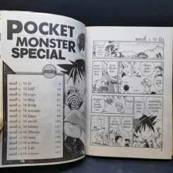 Pokemon Special โปเกมอน สเปเชี่ยล เล่ม 1-4 รูปที่ 8