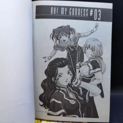 Oh! My Goddess โอ้! เทพธิดา เล่ม 1,2,3,26 รูปที่ 9