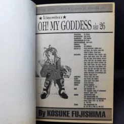 Oh! My Goddess โอ้! เทพธิดา เล่ม 1,2,3,26 รูปที่ 10