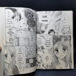 อรุณสวัสดิ์ ส่งรักมาทักทาย 11 เล่มจบ - Yue Takasuka รูปที่ 15