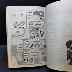 อรุณสวัสดิ์ ส่งรักมาทักทาย 11 เล่มจบ - Yue Takasuka รูปที่ 16