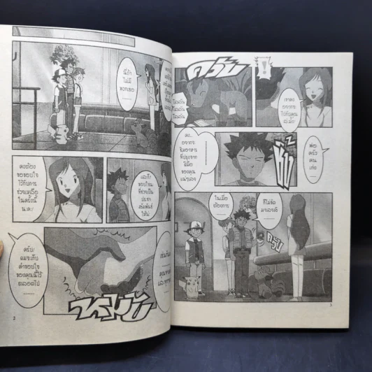 Pokemon โปเกมอน เล่ม 1,2,8,9 รูปที่ 12