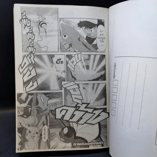 Pokemon โปเกมอน เล่ม 1,2,8,9 รูปที่ 10