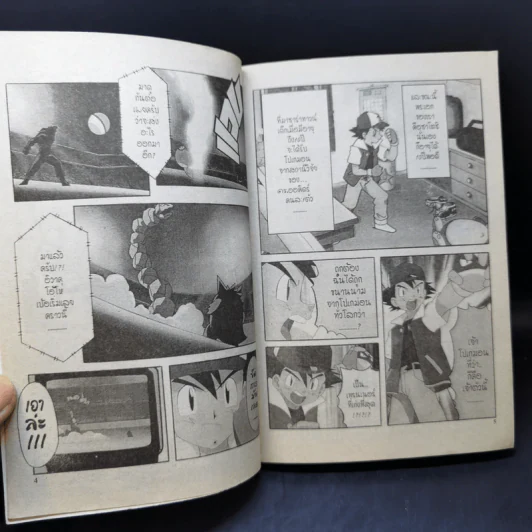 Pokemon โปเกมอน เล่ม 1,2,8,9 รูปที่ 8
