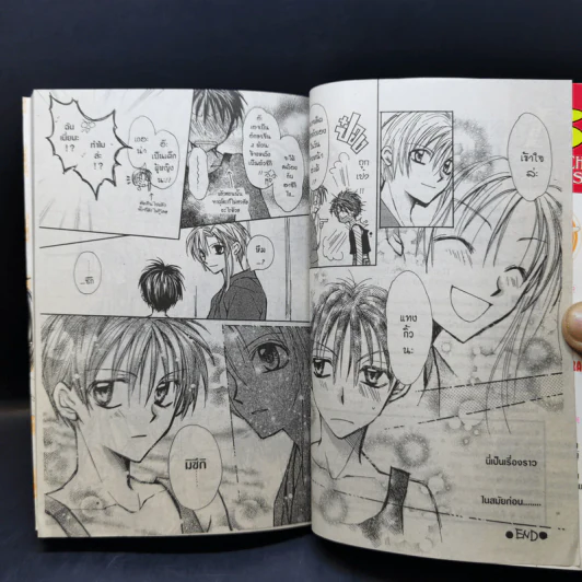 ตามหา Fullmoon เล่ม 1-4 รูปที่ 11