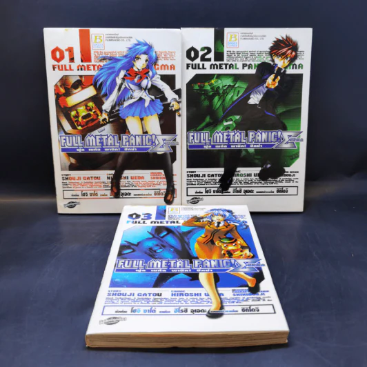 FULL METAL PANIC! ฟูล เมทัล พานิค! เล่ม 1-3 รูปที่ 1