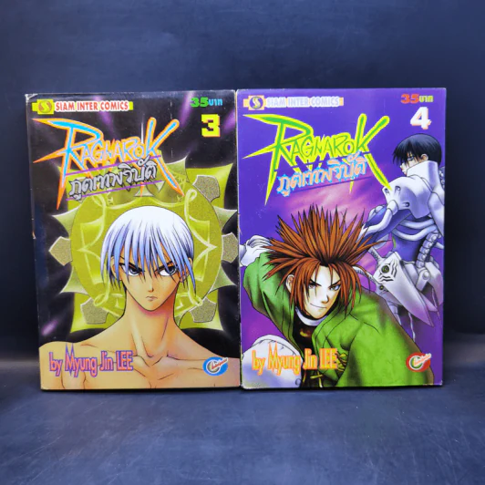 Ragnarok ภูตเทพวิบัติ เล่ม 1-8 รูปที่ 8