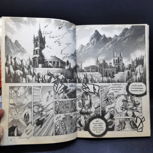 Ragnarok ภูตเทพวิบัติ เล่ม 1-8 รูปที่ 12