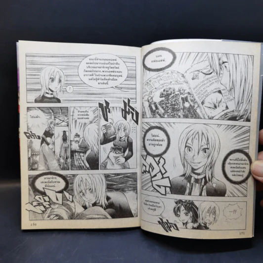 Ragnarok ภูตเทพวิบัติ เล่ม 1-8 รูปที่ 13