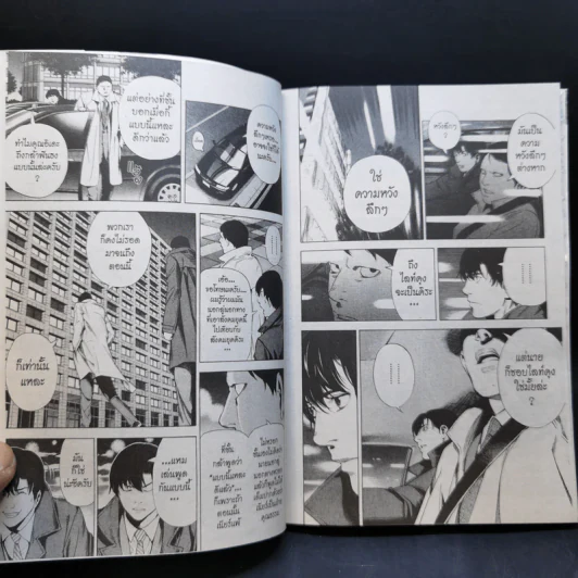 Death Note 12 เล่มจบ รูปที่ 17