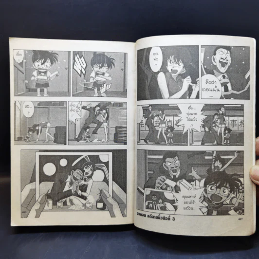 ยอดนักสืบโคนัน ภาค 2 เล่ม 4 รูปที่ 11