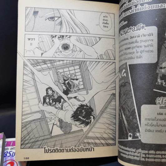 Oh! My Goddess โอ้! เทพธิดา เล่ม 1,2,3,26 รูปที่ 13