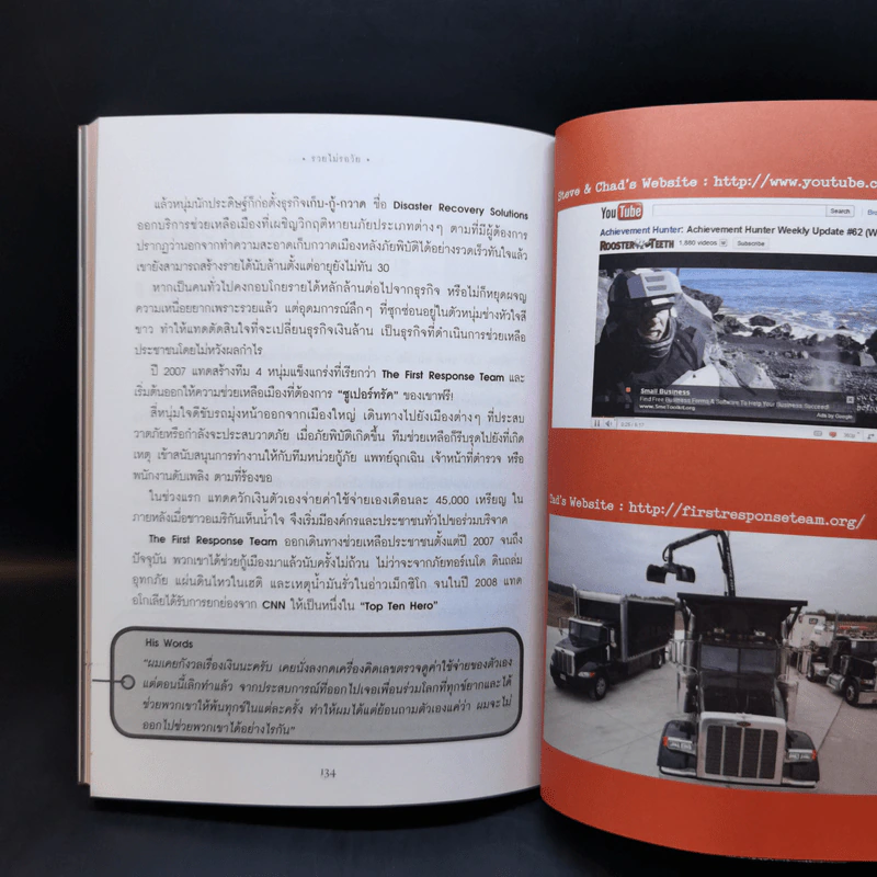 รวยไม่รอวัย Fastlane Millionaires - อมิตา อริยอัชฌา รูปที่ 12