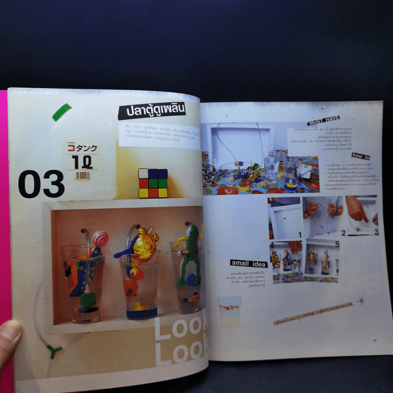 IDEA CAN DO เล่ม 3 - กงพัฒน์ ศักดาพิทักษ์ รูปที่ 13