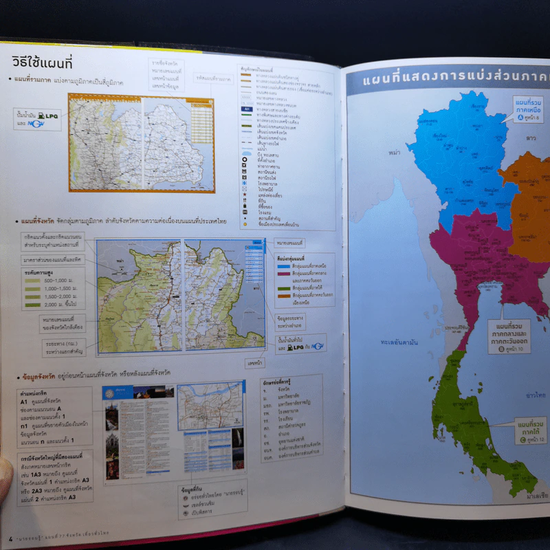 แผนที่ 77 จังหวัด เที่ยวทั่วไทย ข้อมูลล่าสุดปี 2557 รูปที่ 9