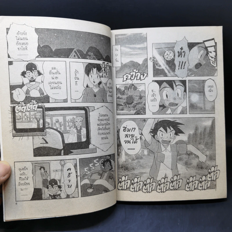 Pokemon โปเกมอน เล่ม 1,2,8,9 รูปที่ 9