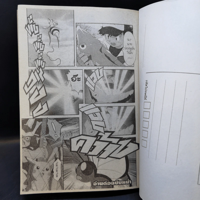 Pokemon โปเกมอน เล่ม 1,2,8,9 รูปที่ 10