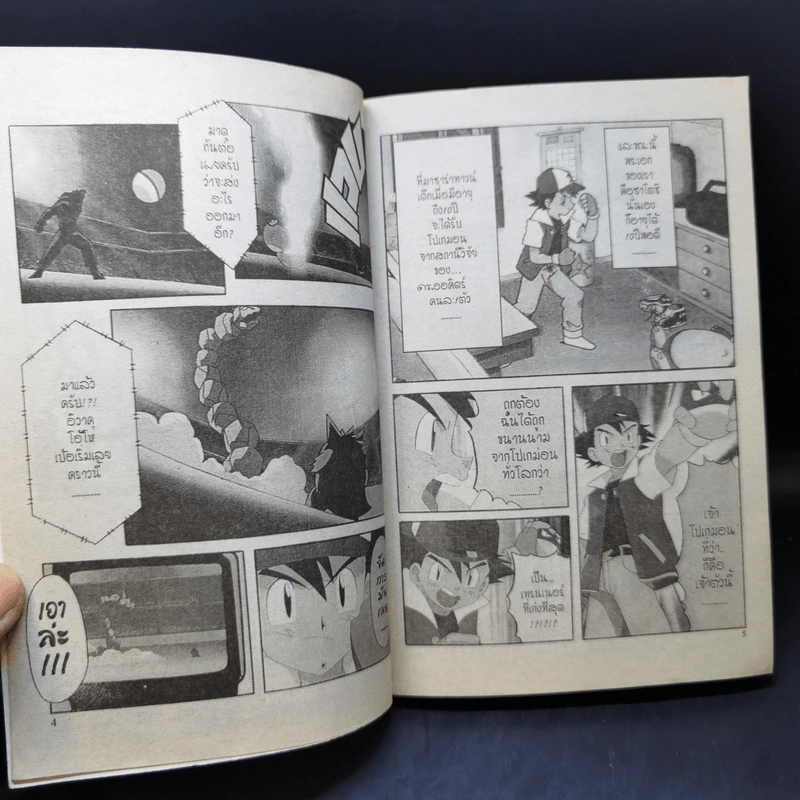 Pokemon โปเกมอน เล่ม 1,2,8,9 รูปที่ 8