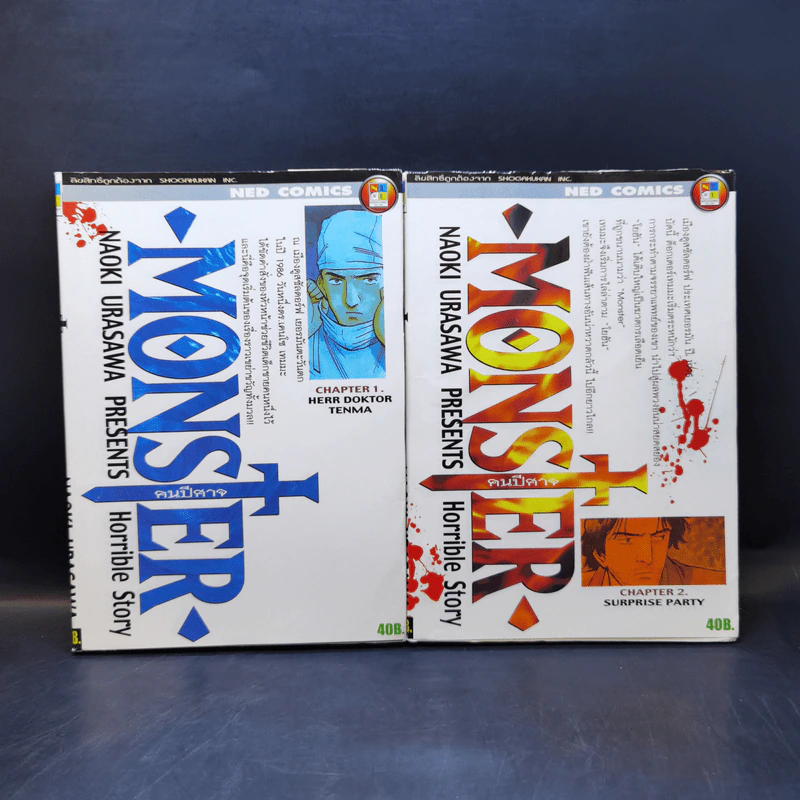 Monster เล่ม 1-5 รูปที่ 7