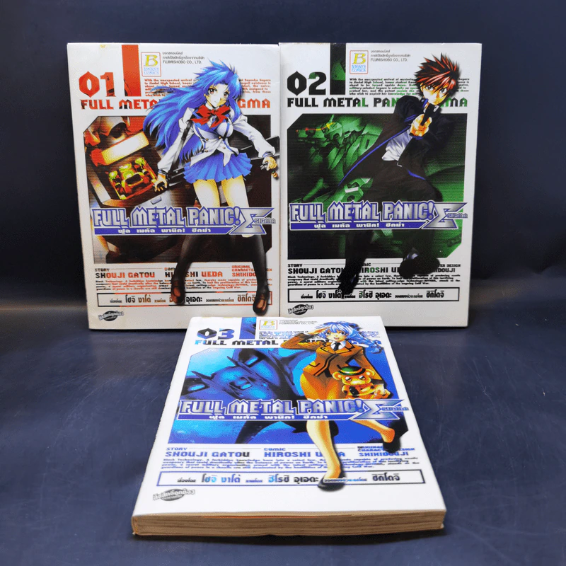 FULL METAL PANIC! ฟูล เมทัล พานิค! เล่ม 1-3 รูปที่ 1