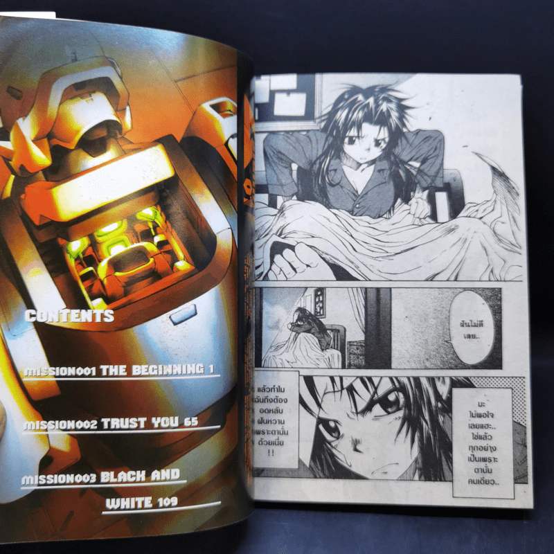 FULL METAL PANIC! ฟูล เมทัล พานิค! เล่ม 1-3 รูปที่ 7