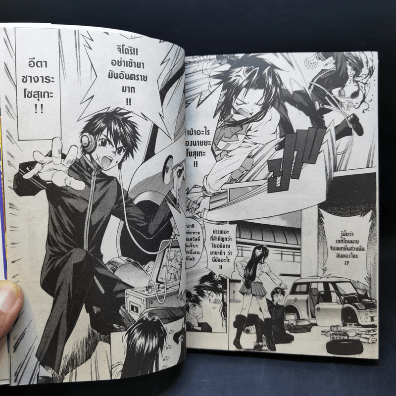 FULL METAL PANIC! ฟูล เมทัล พานิค! เล่ม 1-3 รูปที่ 8
