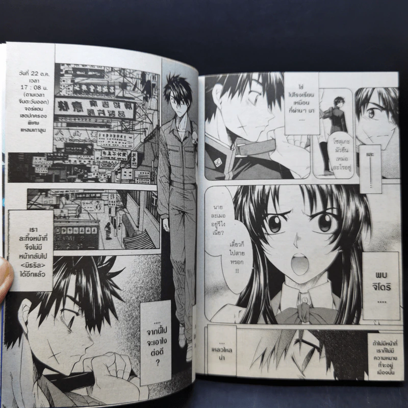 FULL METAL PANIC! ฟูล เมทัล พานิค! เล่ม 1-3 รูปที่ 11