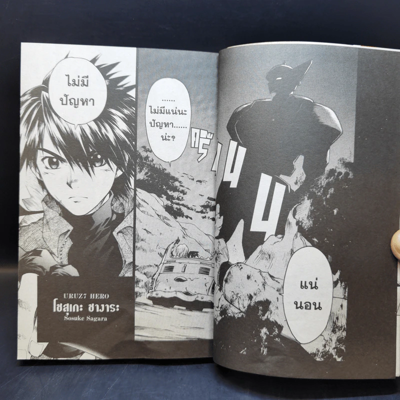 FULL METAL PANIC! ฟูล เมทัล พานิค! เล่ม 1-3 รูปที่ 12
