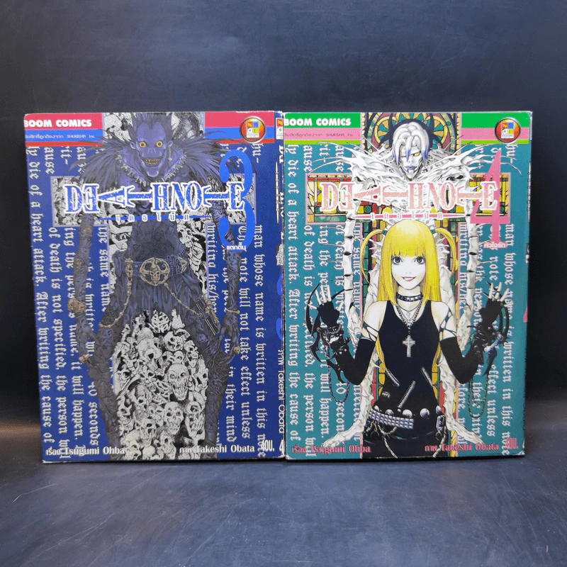 Death Note 12 เล่มจบ รูปที่ 8