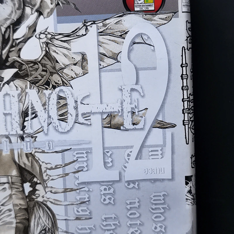 Death Note 12 เล่มจบ รูปที่ 13