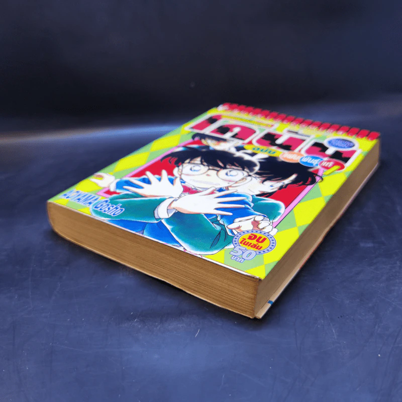 ยอดนักสืบจิ๋วโคนัน ฉบับแฟนพันธุ์แท้ 1 จบในฉบับ รูปที่ 7